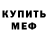 Амфетамин VHQ GeViNGL