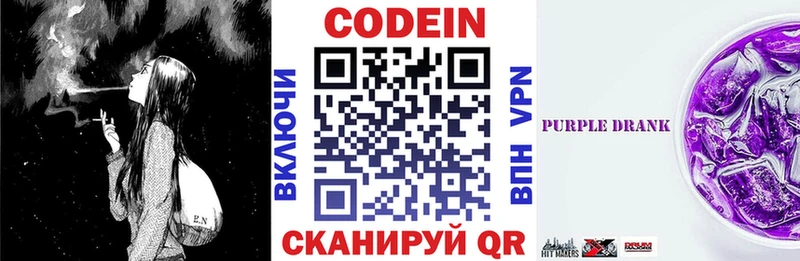 Кодеин напиток Lean (лин)  где продают наркотики  Радужный 