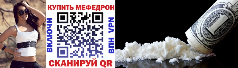 где найти наркотики  Радужный  Мефедрон VHQ 