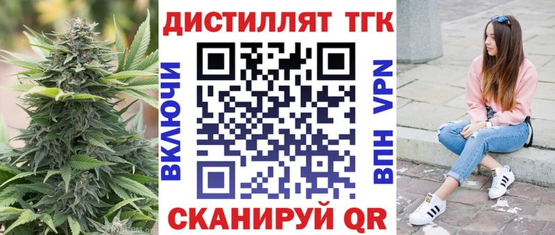 где можно купить   Радужный  Дистиллят ТГК концентрат 